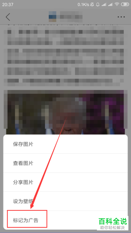 小米浏览器的广告怎样屏蔽?