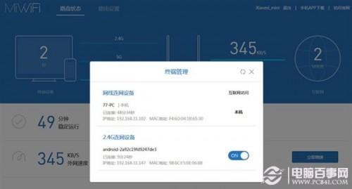 小米路由mini体验评测 小米路由mini怎么样