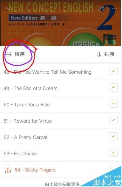 喜马拉雅FM单曲循环在哪里?