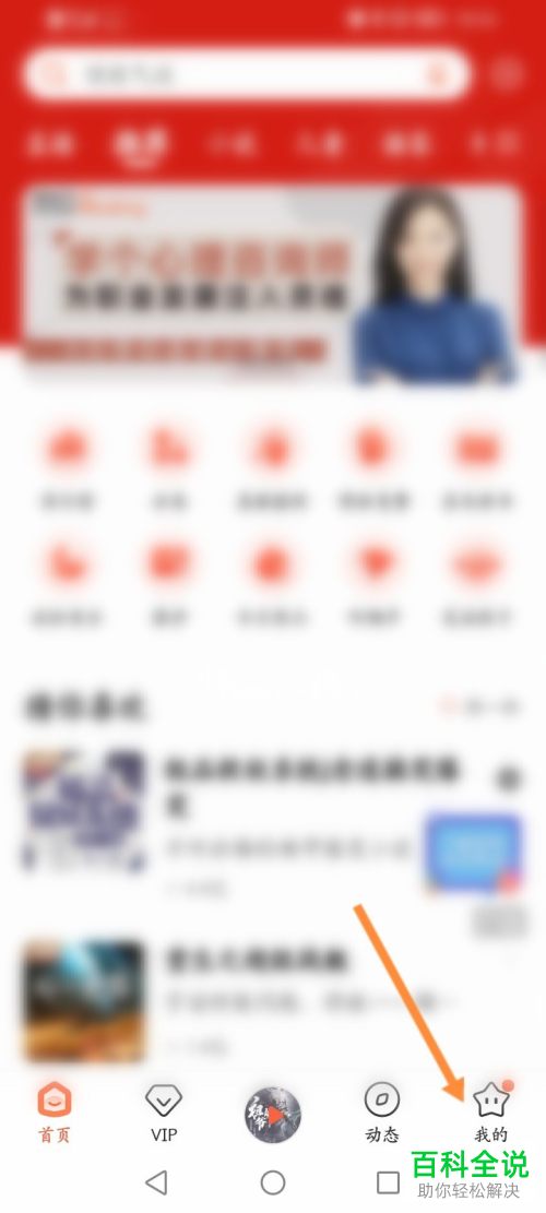 喜马拉雅App如何开启音频直播并添加配乐