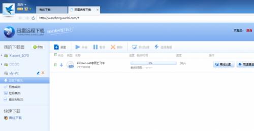 小米路由器PC端.手机端远程下载方法及控制图文教程