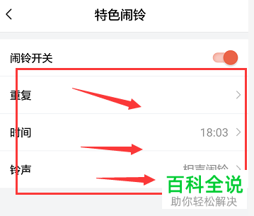 喜马拉雅中的闹钟功能在哪？怎么设置
