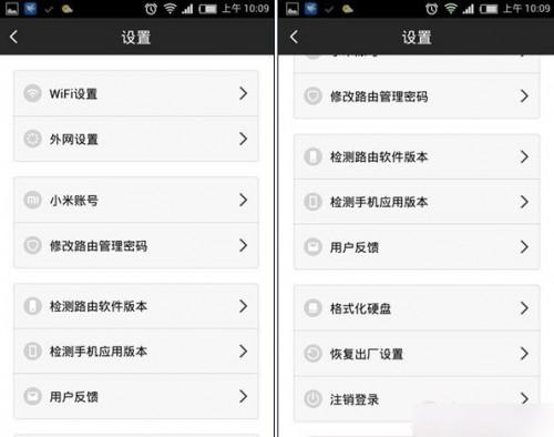 小米路由器怎么升级固件?小米路由器固件升级教程