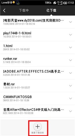 小米路由器PC端.手机端远程下载方法及控制图文教程