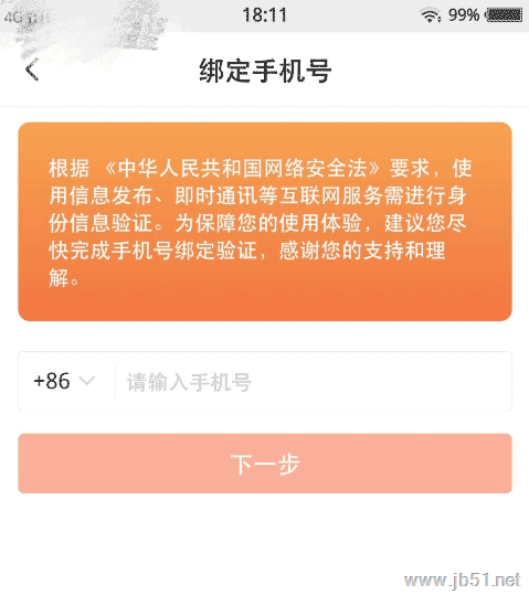 喜马拉雅FM中如何直播？喜马拉雅FM进行直播的方法
