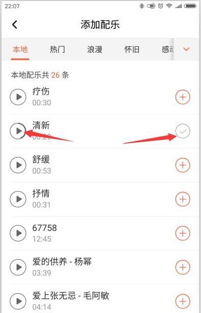 喜马拉雅FM全民朗读攻功能使用?
