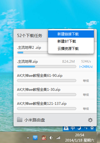 小米路由器PC端.手机端远程下载方法及控制图文教程