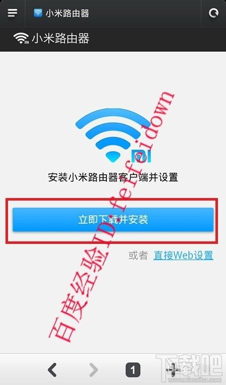 小米路由器基本设置包括手机端和电脑端