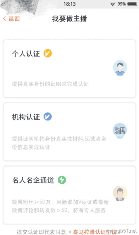喜马拉雅FM中如何直播？喜马拉雅FM进行直播的方法