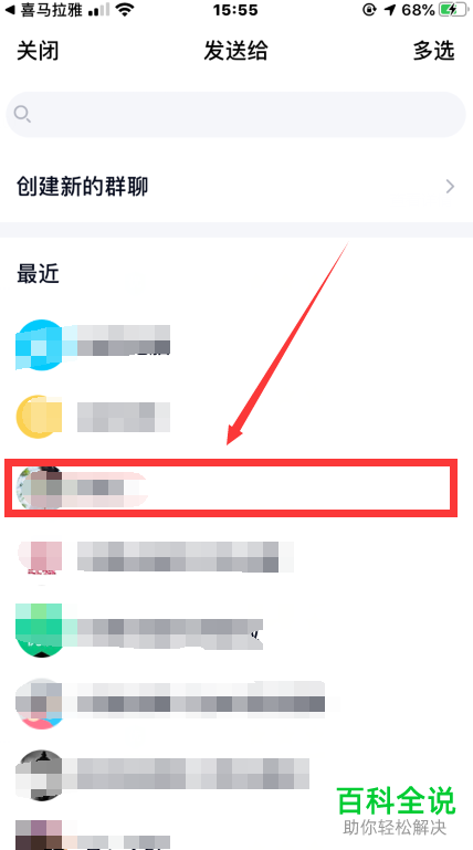 喜马拉雅APP中的故事如何分享给QQ好友