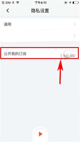 喜马拉雅app怎么隐藏我的订阅?