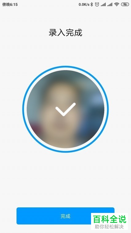 小米MIX2手机的人脸识别功能如何开启