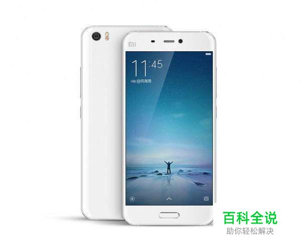 小米MIX手机格式化手机中照片怎么恢复