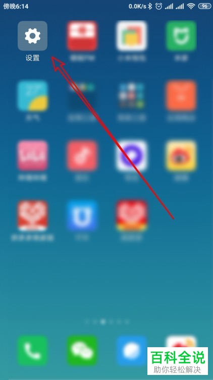 小米MIX2手机的人脸识别功能如何开启