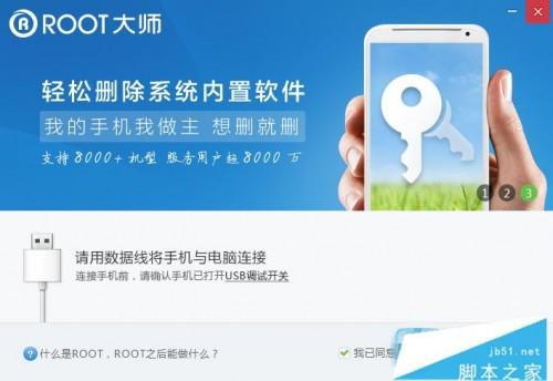 小米note3怎么获得root