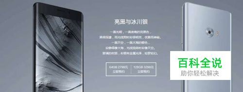 小米note2配置详细讲解，好看又好用