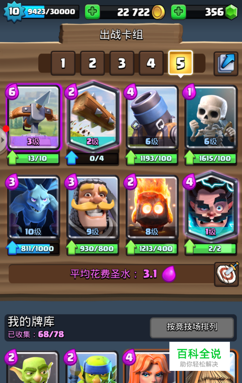 X连弩迫击炮卡组