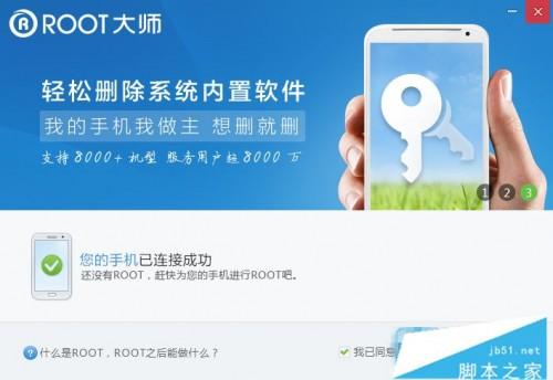 小米note3怎么获得root