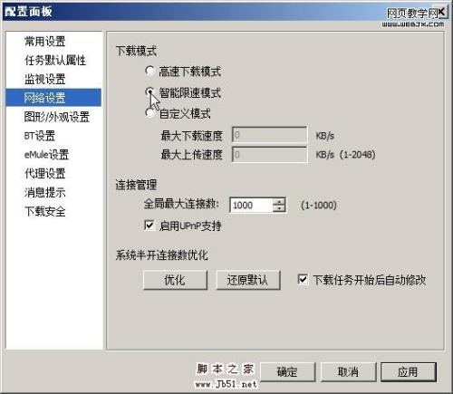 迅雷能下载可是网页无法打开怎么办?