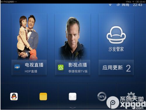 小米平板如何使用沙发桌面