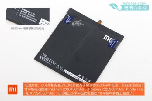 小米平板做工怎么样