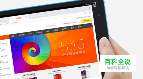 小米平板rom刷机包怎么下载