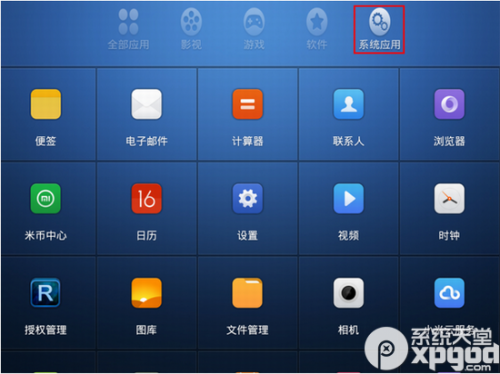 小米平板如何使用沙发桌面