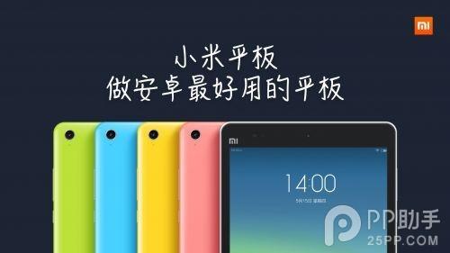 小米平板驱动怎么安装?