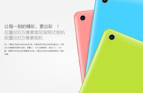 小米平板支持720p播放吗