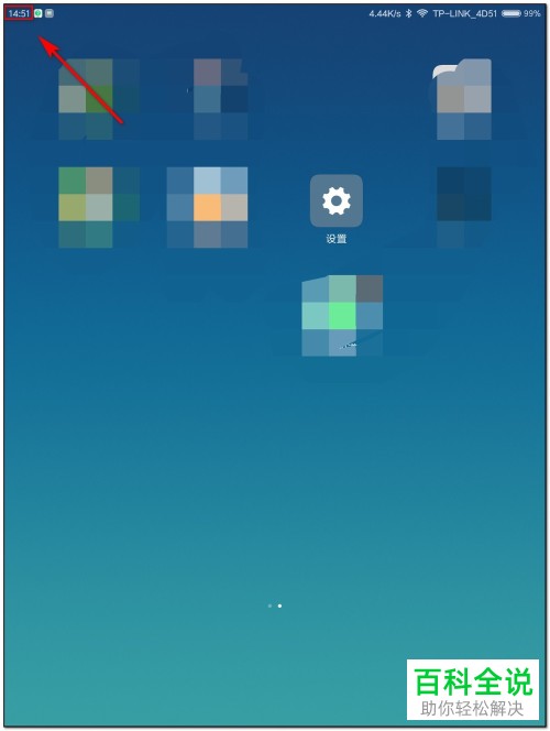 小米平板怎么将时间设为24小时格式