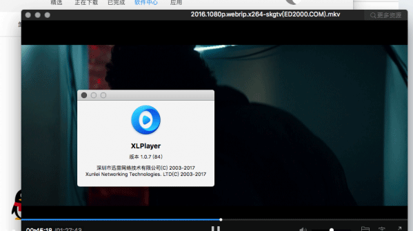 xlplayer mac卸载不掉怎么办 xlplayer mac默认安装位置及卸载方法介绍