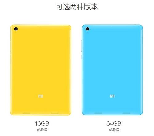 小米平板标配有什么