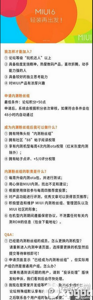 小米平板miui6开启内测 小米平板怎么升级miui6教程