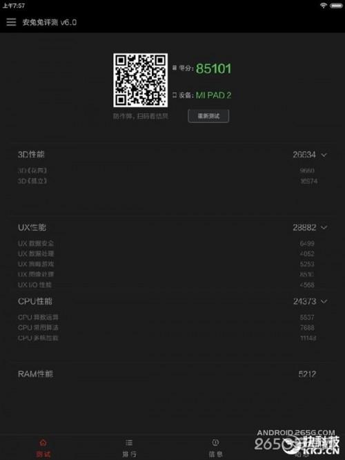 小米平板2性能怎么样?