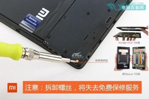 小米平板做工怎么样