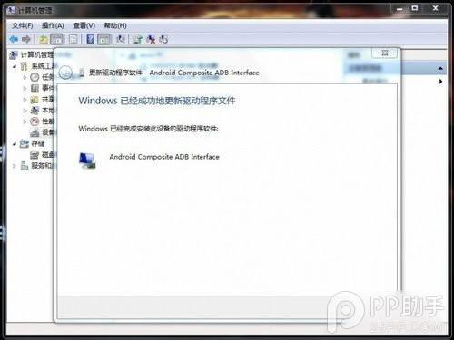 小米平板驱动怎么安装?