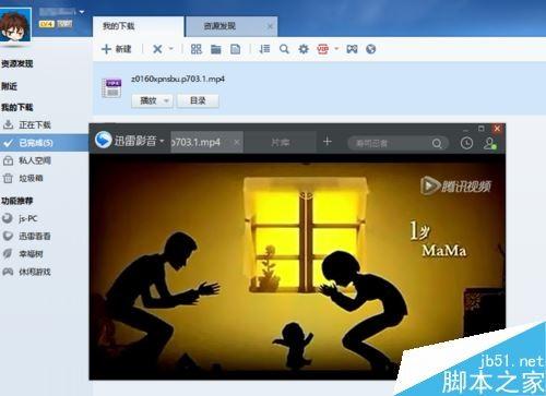 迅雷如何下载网页视频？迅雷下载网页视频的两种方法