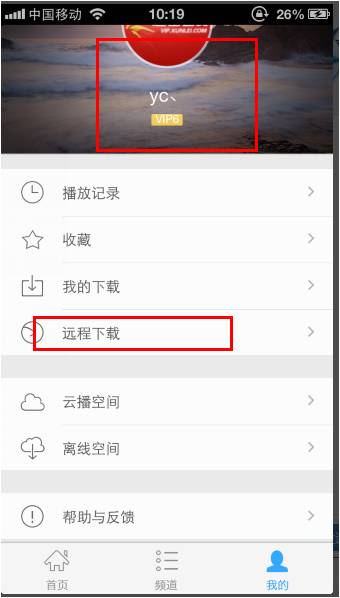 迅雷如何建立远程下载任务?迅雷远程下载功能使用教程