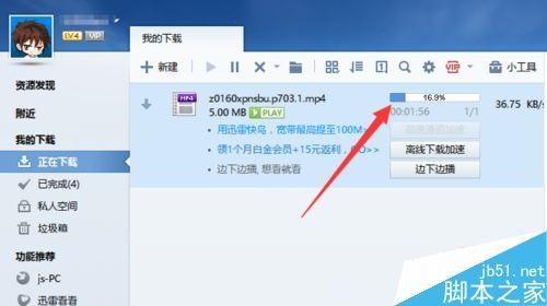 迅雷如何下载网页视频？迅雷下载网页视频的两种方法