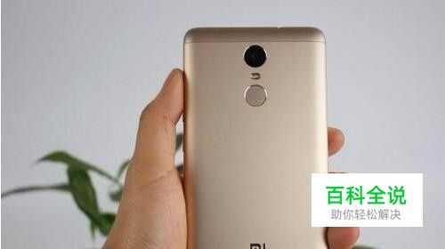 小米如何开启手机找回功能Note4X怎么用查找手机