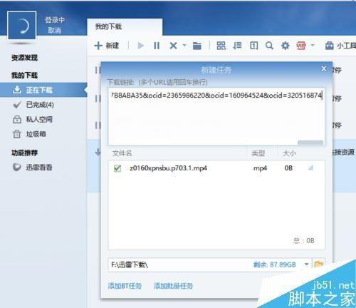 迅雷如何下载网页视频？迅雷下载网页视频的两种方法