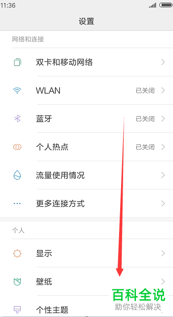 小米手机小爱同学默认音乐播放源怎么修改