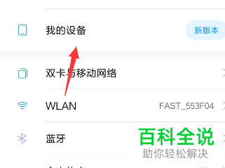 小米手机中的手动选择安装包在哪里找到