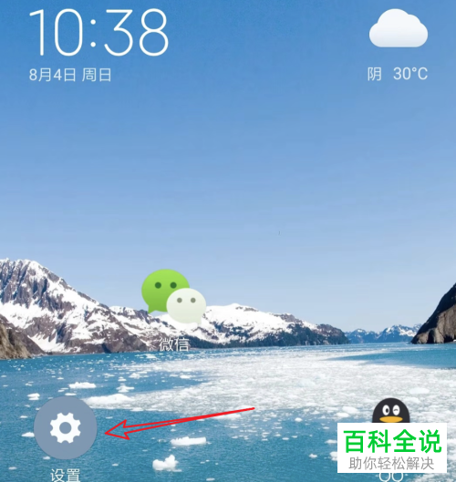 小米手机怎么禁止软件安装未知应用