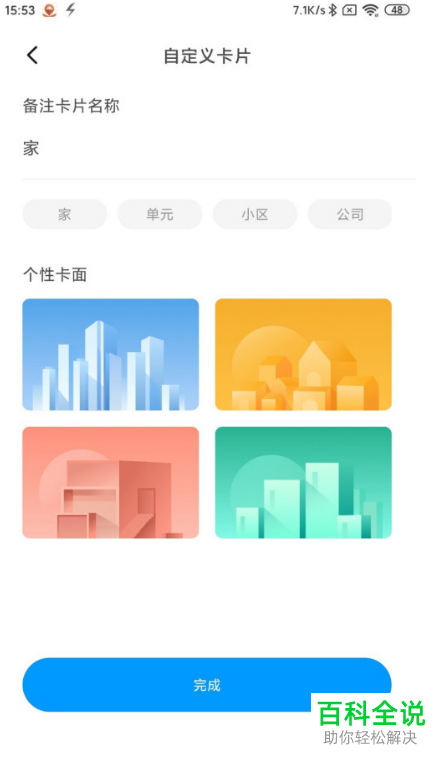 小米手机怎么设置模拟门禁卡