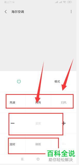 小米手机如何设置为遥控器？