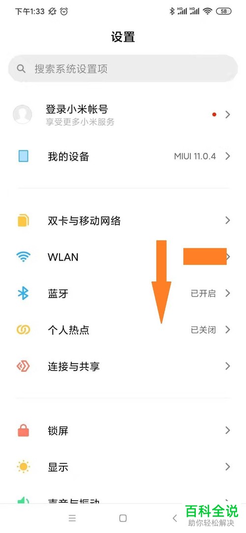 小米手机电量具体消耗情况在哪能看到