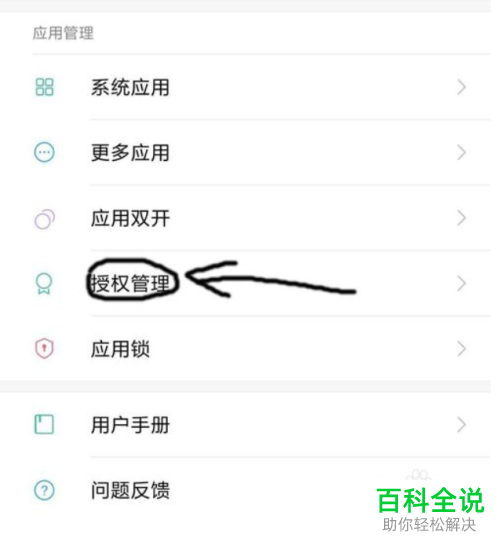 小米手机如何禁止淘宝后台弹出界面