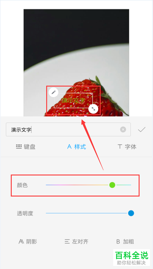 小米手机相册中的添加文字功能怎么使用