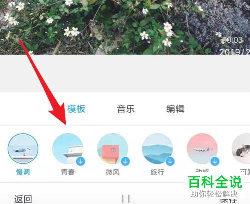 小米手机怎么将相册图片制作成视频